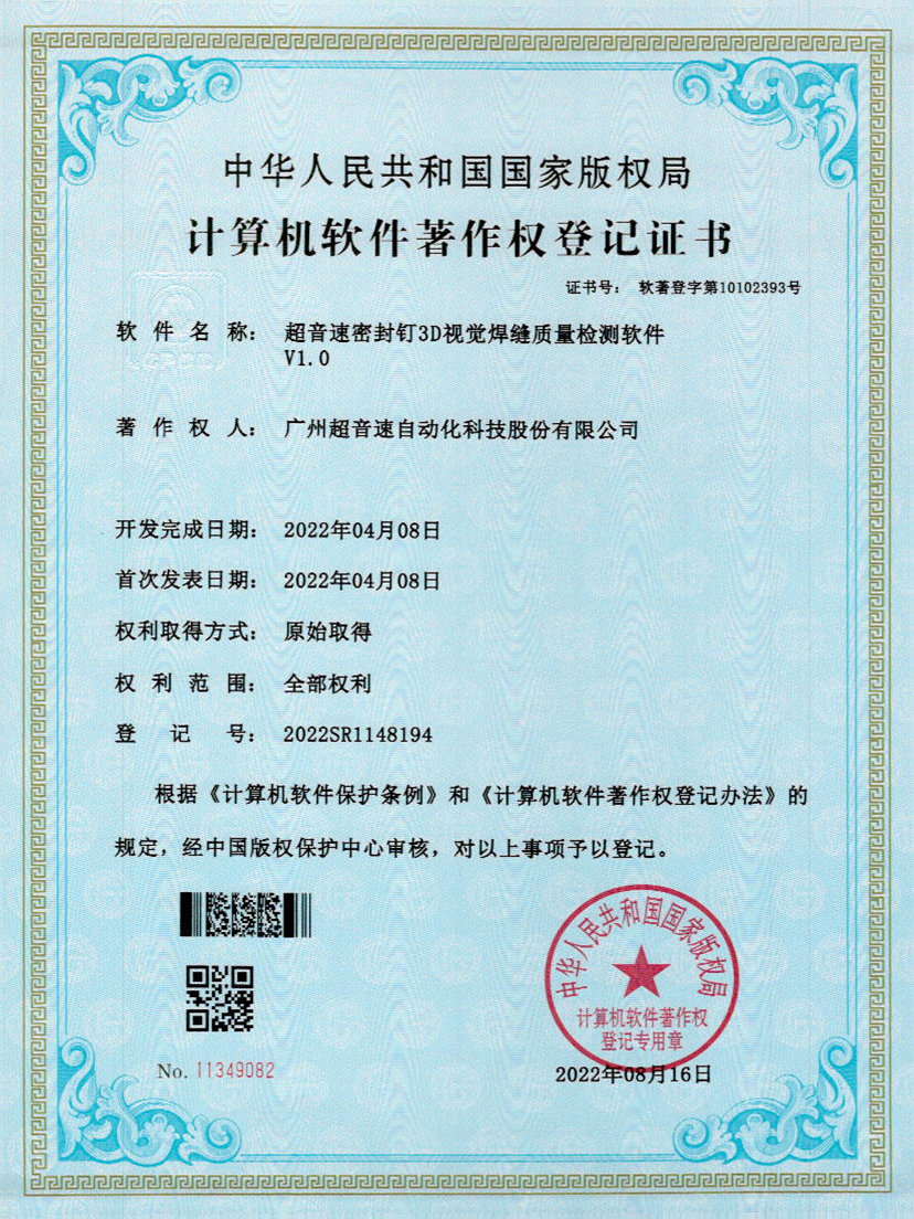 54-耀世娱乐快速自动标注软件V1.0