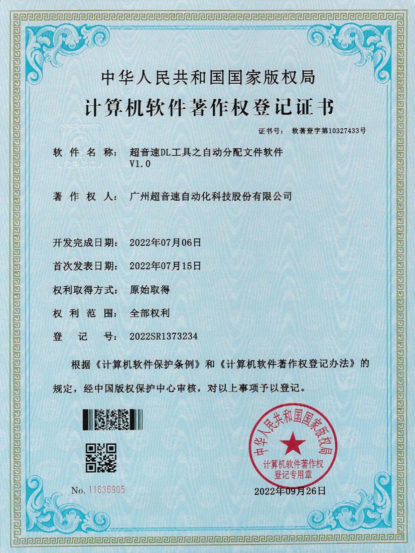 1-耀世娱乐DL工具之自动分配文件软件V1.0
