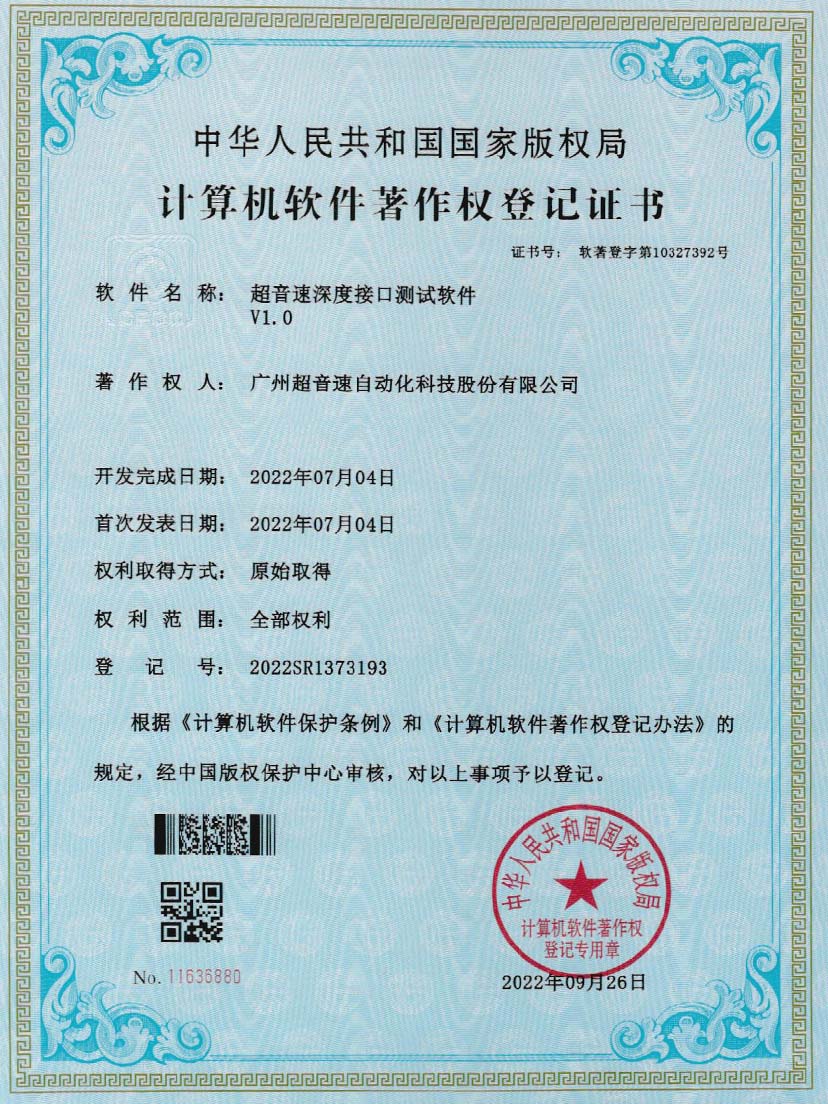 4-耀世娱乐深度接口测试软件V1.0