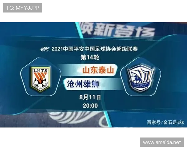 山东泰山豪门地位面临竞争格局变化,当前阶段稳定性承压 山东泰山豪门地位面临竞争格局变化,当前阶段稳定性承压